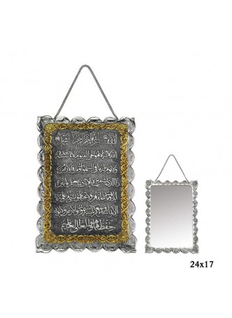 Kakmalı Ayet-El Kürsi Yazılı Aynalı Tablo