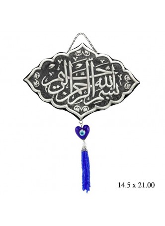 Püsküllü Besmele Yazılı Duvar Ayeti