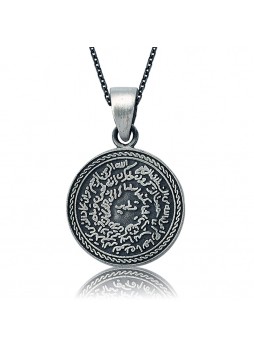 Gümüş İki Taraflı Kıtmir ve Mühr-ü Şerif Kolye