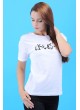 Taş Yazılı Beyaz T-Shirt